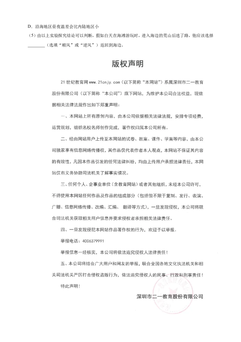 专题19探究不同物质吸热能力的实验问题（原卷版）_8、物理总复习_2024年中考复习资料_二轮复习_夺分宝典备考2024年物理二轮中考总复习71个重难点亮点专题专炼（全国通用）