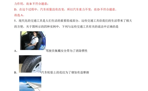 第08讲&mdash;压强（典题精练）&mdash;2023年中考物理一轮复习讲练测（解析版）_8、物理总复习_8.中考物理总复习_2023年中考复习资料_一轮复习