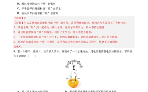 物理（吉林长春卷）（全解全析）_8、物理总复习_2024中考模拟题物理_一模_物理（吉林长春卷）-2024年中考第一模拟考试_物理（吉林长春卷）-2024年中考第一模拟考试