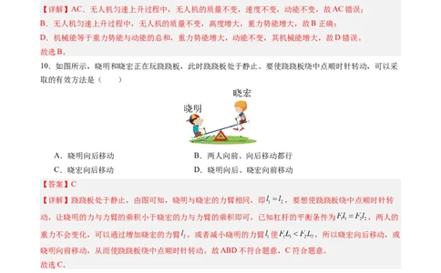 物理（吉林长春卷）（全解全析）_8、物理总复习_2024中考模拟题物理_一模_物理（吉林长春卷）-2024年中考第一模拟考试_物理（吉林长春卷）-2024年中考第一模拟考试