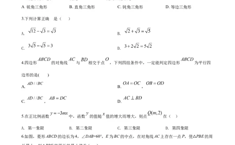 05人教版八年级下期中数学试卷（含答案）_初中全科电子版试卷练习试题_数学_8下初中人教版数学练习、试卷_人教数学八年级下期中试卷（019份）