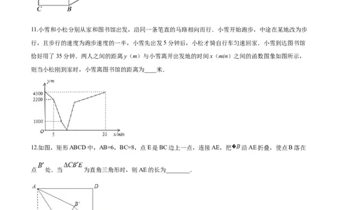 05人教版八年级下期中数学试卷（含答案）_初中全科电子版试卷练习试题_数学_8下初中人教版数学练习、试卷_人教数学八年级下期中试卷（019份）