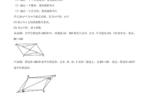 05人教版八年级下期中数学试卷（含答案）_初中全科电子版试卷练习试题_数学_8下初中人教版数学练习、试卷_人教数学八年级下期中试卷（019份）