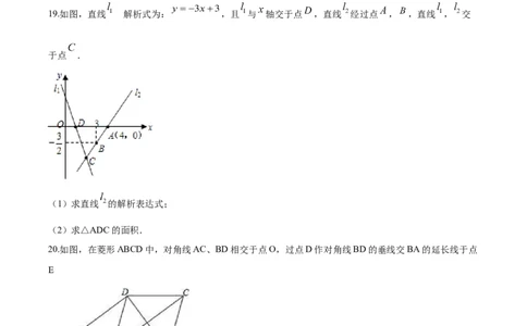 05人教版八年级下期中数学试卷（含答案）_初中全科电子版试卷练习试题_数学_8下初中人教版数学练习、试卷_人教数学八年级下期中试卷（019份）
