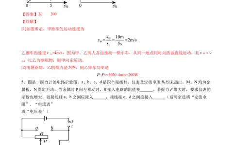 物理（河南卷）（考试版A4）（解析版）_8、物理总复习_2024中考模拟题物理_三模（37套）_物理（河南卷）