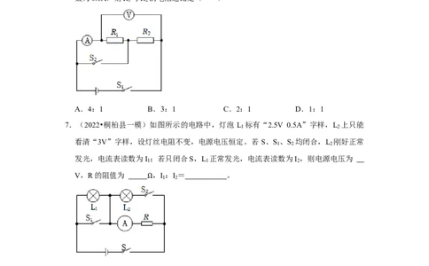 专题22电学比例与图像问题（学生版）备考2025年中考物理重难点讲解与训练_初物_2025中考物理重难点归纳专题训练易错训练题压轴特训复习word素材