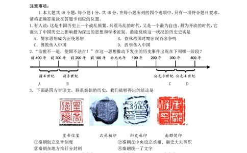 2017年泰安市中考历史试题及答案_山东历年中考真题_山东省历年中考真题2013~2024_初中历史历年真题（2013-2024）
