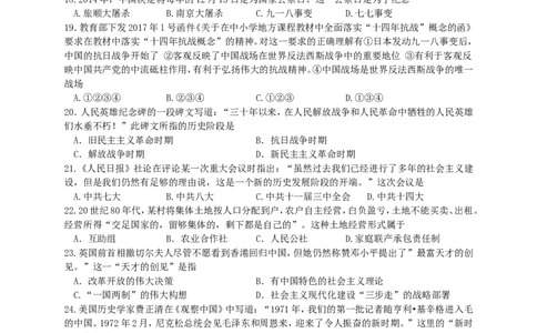 2017年泰安市中考历史试题及答案_山东历年中考真题_山东省历年中考真题2013~2024_初中历史历年真题（2013-2024）