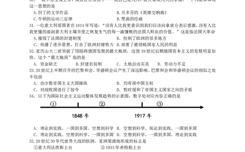 2017年泰安市中考历史试题及答案_山东历年中考真题_山东省历年中考真题2013~2024_初中历史历年真题（2013-2024）