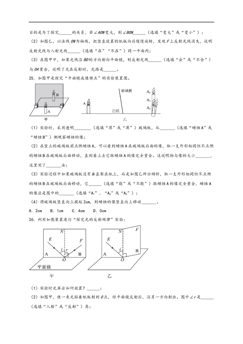 专题4光现象（原卷版）-备战2023中考物理一轮复习精细讲义_8、物理总复习_8.中考物理总复习_2023年中考复习资料_一轮复习_讲义+练习备战2023年中考物理一轮复习精细讲义