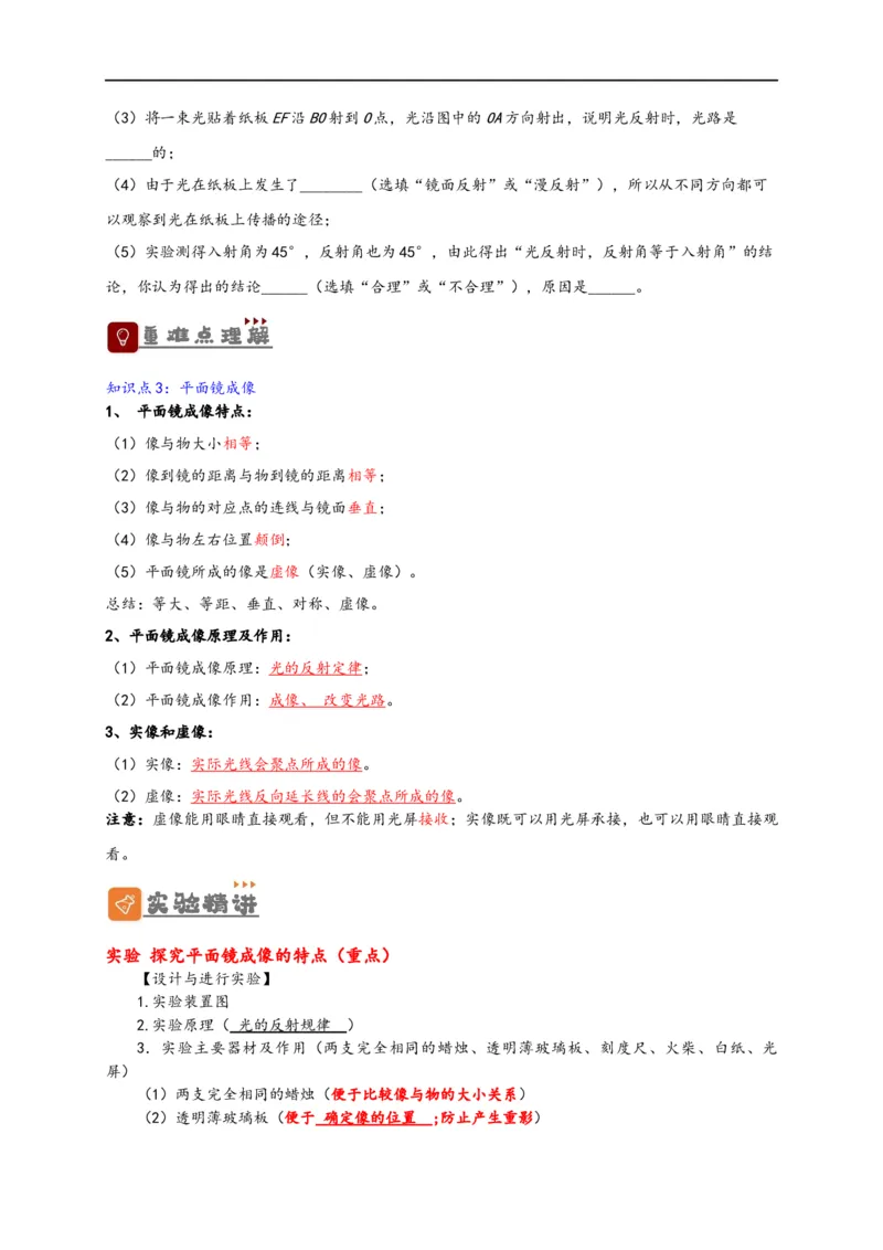 专题4光现象（原卷版）-备战2023中考物理一轮复习精细讲义_8、物理总复习_8.中考物理总复习_2023年中考复习资料_一轮复习_讲义+练习备战2023年中考物理一轮复习精细讲义