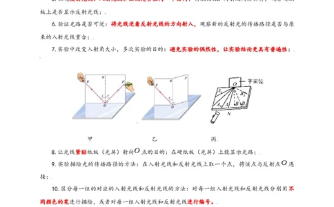 专题4光现象（原卷版）-备战2023中考物理一轮复习精细讲义_8、物理总复习_8.中考物理总复习_2023年中考复习资料_一轮复习_讲义+练习备战2023年中考物理一轮复习精细讲义
