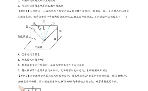 专题4光现象（原卷版）-备战2023中考物理一轮复习精细讲义_8、物理总复习_8.中考物理总复习_2023年中考复习资料_一轮复习_讲义+练习备战2023年中考物理一轮复习精细讲义