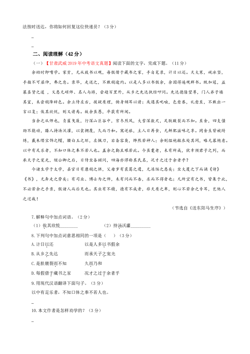 03第三单元（B卷提升篇）（原卷版）_初中全科电子版试卷练习试题_语文_9下初中部编版语文练习、试卷_部编语文九年级下单元试卷（023份）_第2套