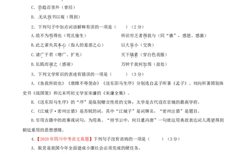 03第三单元（B卷提升篇）（原卷版）_初中全科电子版试卷练习试题_语文_9下初中部编版语文练习、试卷_部编语文九年级下单元试卷（023份）_第2套