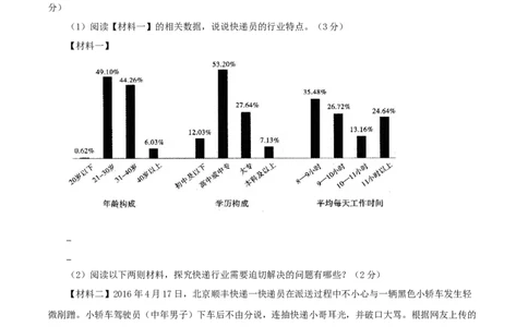 03第三单元（B卷提升篇）（原卷版）_初中全科电子版试卷练习试题_语文_9下初中部编版语文练习、试卷_部编语文九年级下单元试卷（023份）_第2套