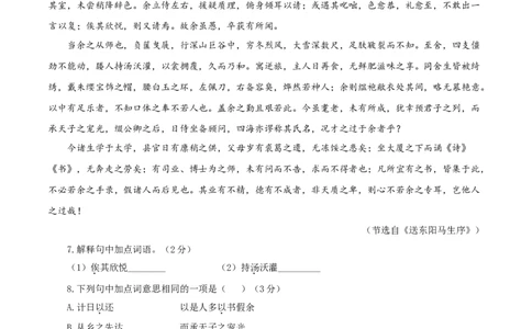03第三单元（B卷提升篇）（原卷版）_初中全科电子版试卷练习试题_语文_9下初中部编版语文练习、试卷_部编语文九年级下单元试卷（023份）_第2套