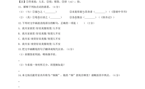 03第三单元（B卷提升篇）（原卷版）_初中全科电子版试卷练习试题_语文_9下初中部编版语文练习、试卷_部编语文九年级下单元试卷（023份）_第2套