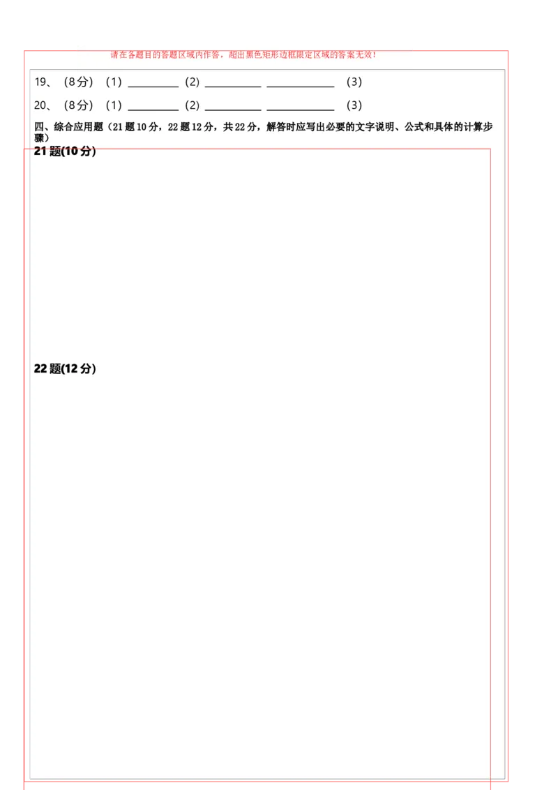 物理（海南）2024年中考第二次模拟考试答题卡_8、物理总复习_2024中考模拟题物理_二模_物理（海南卷）-：2024年中考第二次模拟考试_物理（海南）2024年中考第二次模拟试卷