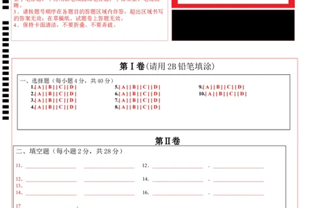 物理（海南）2024年中考第二次模拟考试答题卡_8、物理总复习_2024中考模拟题物理_二模_物理（海南卷）-：2024年中考第二次模拟考试_物理（海南）2024年中考第二次模拟试卷