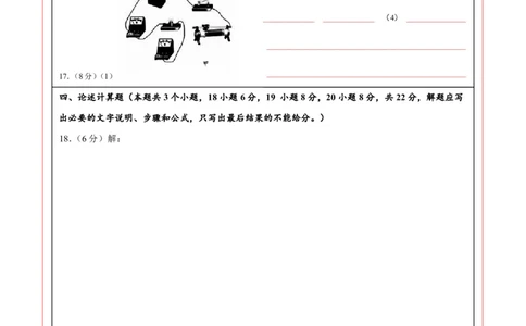 物理（重庆卷）（答题卡）_8、物理总复习_2024中考模拟题物理_二模_物理（重庆卷）-：2024年中考第二次模拟考试