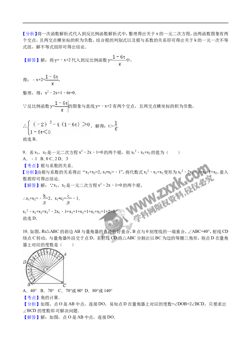 2016山东烟台数学试卷+答案+解析(word整理版)_山东历年中考真题_山东省历年中考真题2013~2024_初中数学历年真题（2013-2024）_18山东省各市试卷