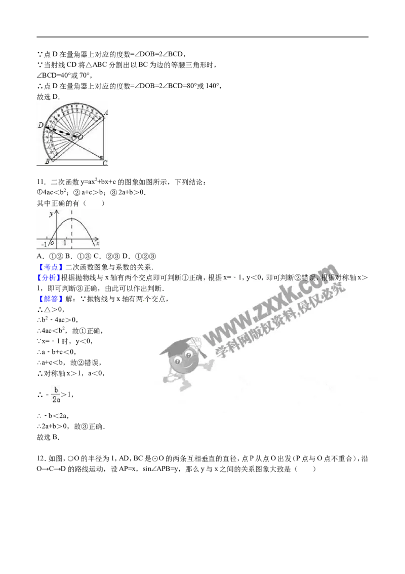 2016山东烟台数学试卷+答案+解析(word整理版)_山东历年中考真题_山东省历年中考真题2013~2024_初中数学历年真题（2013-2024）_18山东省各市试卷