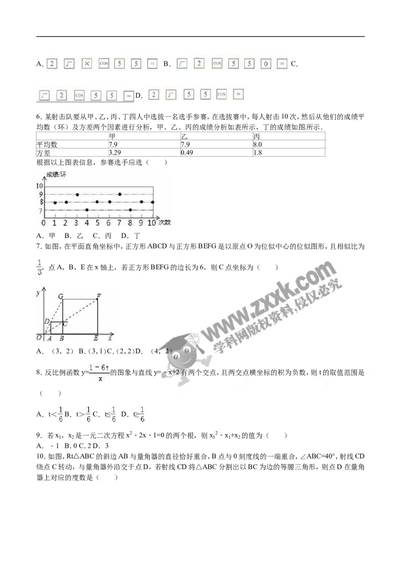2016山东烟台数学试卷+答案+解析(word整理版)_山东历年中考真题_山东省历年中考真题2013~2024_初中数学历年真题（2013-2024）_18山东省各市试卷