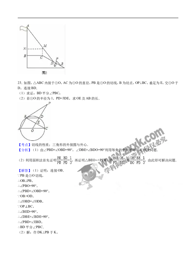 2016山东烟台数学试卷+答案+解析(word整理版)_山东历年中考真题_山东省历年中考真题2013~2024_初中数学历年真题（2013-2024）_18山东省各市试卷