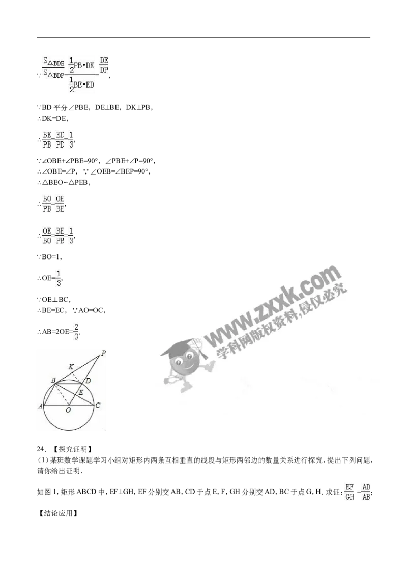 2016山东烟台数学试卷+答案+解析(word整理版)_山东历年中考真题_山东省历年中考真题2013~2024_初中数学历年真题（2013-2024）_18山东省各市试卷