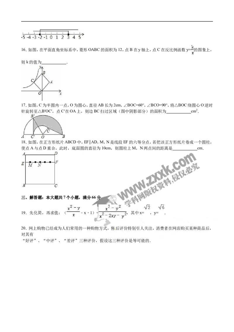 2016山东烟台数学试卷+答案+解析(word整理版)_山东历年中考真题_山东省历年中考真题2013~2024_初中数学历年真题（2013-2024）_18山东省各市试卷
