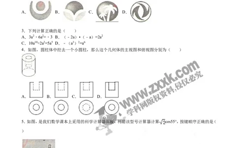 2016山东烟台数学试卷+答案+解析(word整理版)_山东历年中考真题_山东省历年中考真题2013~2024_初中数学历年真题（2013-2024）_18山东省各市试卷