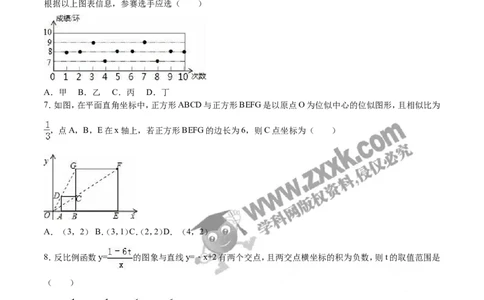 2016山东烟台数学试卷+答案+解析(word整理版)_山东历年中考真题_山东省历年中考真题2013~2024_初中数学历年真题（2013-2024）_18山东省各市试卷