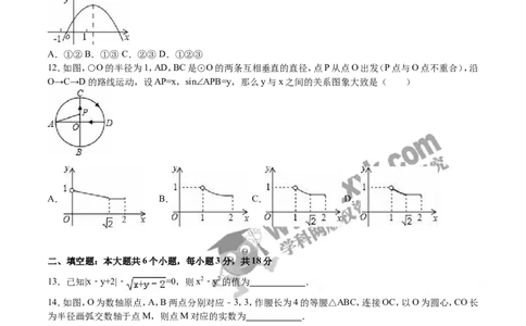 2016山东烟台数学试卷+答案+解析(word整理版)_山东历年中考真题_山东省历年中考真题2013~2024_初中数学历年真题（2013-2024）_18山东省各市试卷