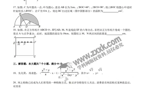 2016山东烟台数学试卷+答案+解析(word整理版)_山东历年中考真题_山东省历年中考真题2013~2024_初中数学历年真题（2013-2024）_18山东省各市试卷