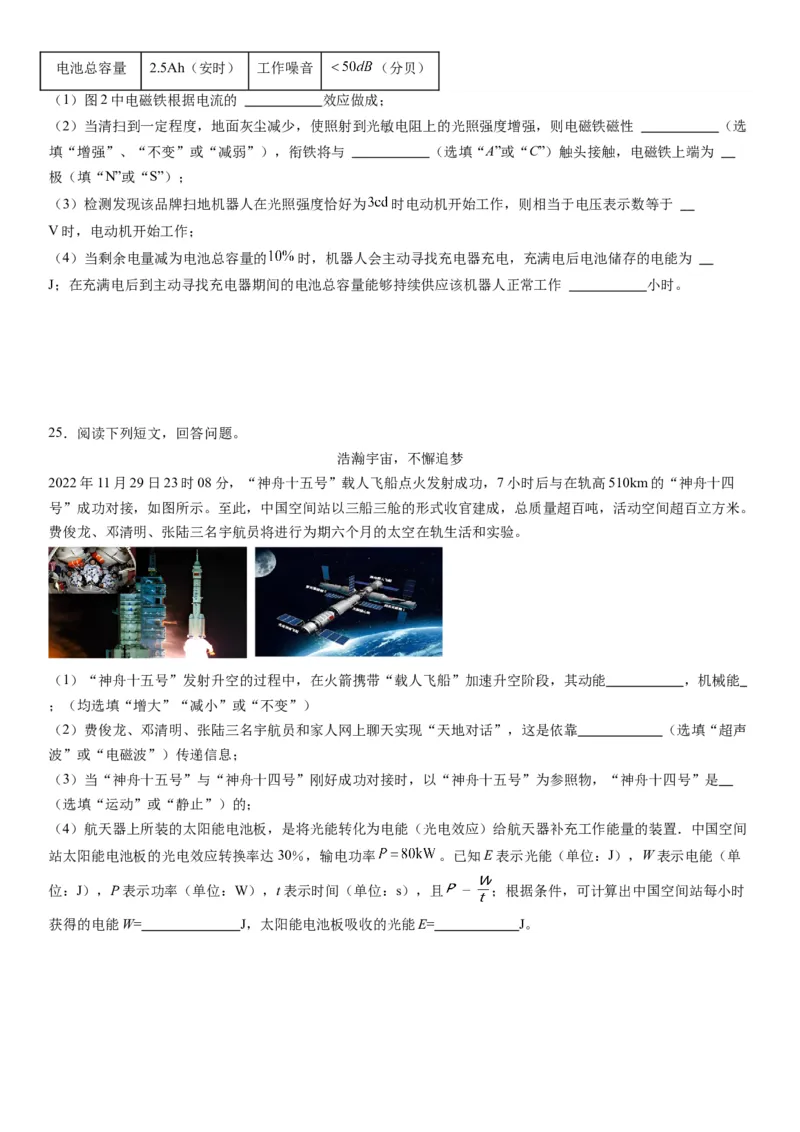 物理（广东省卷）（考试版A4）_8、物理总复习_2024中考模拟题物理_一模_物理（广东省卷）-学易金卷2024年中考第一次模拟考试