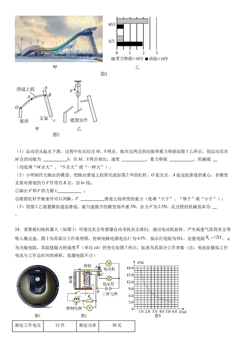 物理（广东省卷）（考试版A4）_8、物理总复习_2024中考模拟题物理_一模_物理（广东省卷）-学易金卷2024年中考第一次模拟考试