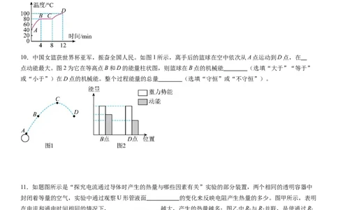 物理（广东省卷）（考试版A4）_8、物理总复习_2024中考模拟题物理_一模_物理（广东省卷）-学易金卷2024年中考第一次模拟考试