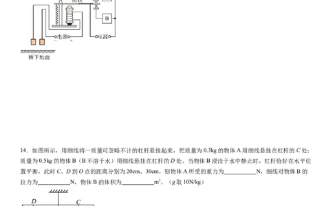 物理（广东省卷）（考试版A4）_8、物理总复习_2024中考模拟题物理_一模_物理（广东省卷）-学易金卷2024年中考第一次模拟考试