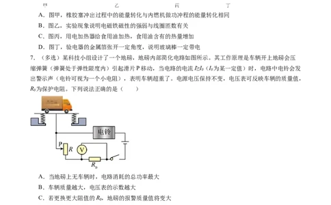 物理（贵州卷）（考试版A4）_8、物理总复习_2024中考模拟题物理_二模_物理（贵州新中考卷）-：2024年中考第二次模拟考试_物理（贵州卷）-学易金卷：2024年中考第二次模拟考试