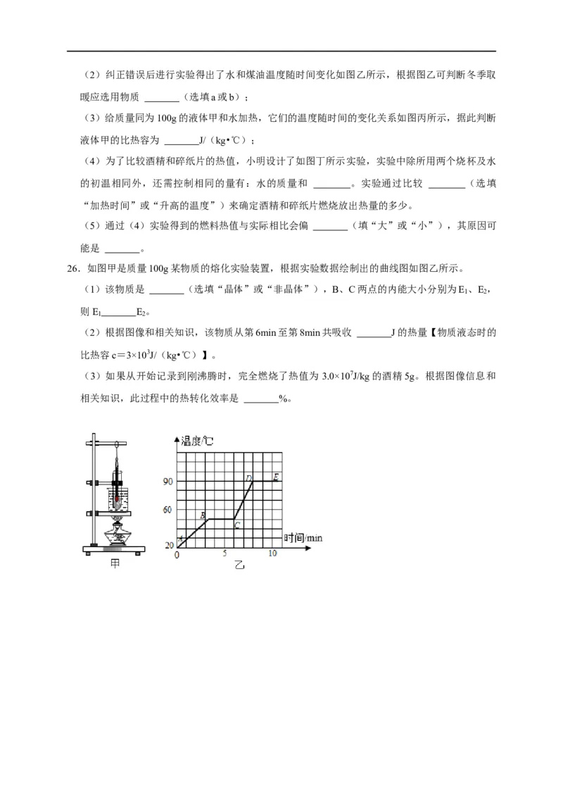 图像题06内能相关图像（原卷版）_8、物理总复习_8.中考物理总复习_2023年中考复习资料_二轮复习_2023年中考物理二轮题型专项复习（全国通用）