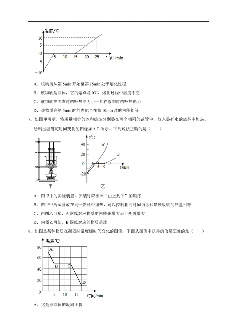 图像题06内能相关图像（原卷版）_8、物理总复习_8.中考物理总复习_2023年中考复习资料_二轮复习_2023年中考物理二轮题型专项复习（全国通用）