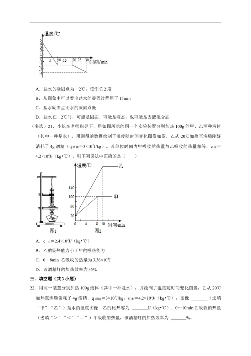 图像题06内能相关图像（原卷版）_8、物理总复习_8.中考物理总复习_2023年中考复习资料_二轮复习_2023年中考物理二轮题型专项复习（全国通用）