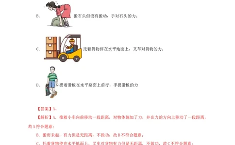 专题11功、功率和机械能（解析版）_8、物理总复习_8.中考物理总复习_2022年中考复习资料_三年（2019-2021）中考真题物理分项汇编（全国通用）