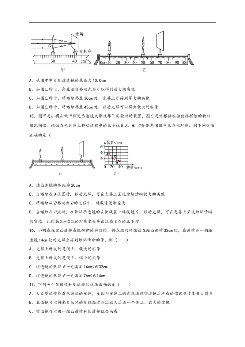 专题5透镜及其应用（原卷版）-备战2023中考物理一轮复习精细讲义_8、物理总复习_8.中考物理总复习_2023年中考复习资料_一轮复习_讲义+练习备战2023年中考物理一轮复习精细讲义