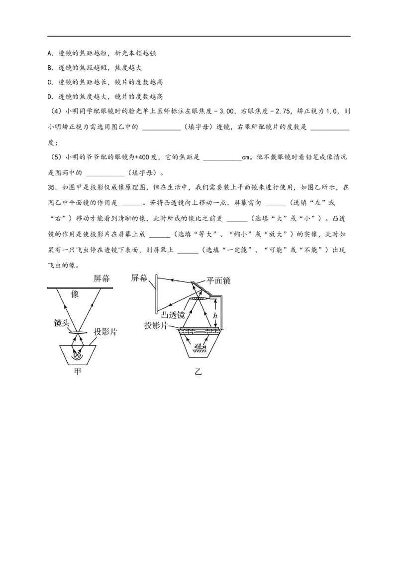 专题5透镜及其应用（原卷版）-备战2023中考物理一轮复习精细讲义_8、物理总复习_8.中考物理总复习_2023年中考复习资料_一轮复习_讲义+练习备战2023年中考物理一轮复习精细讲义