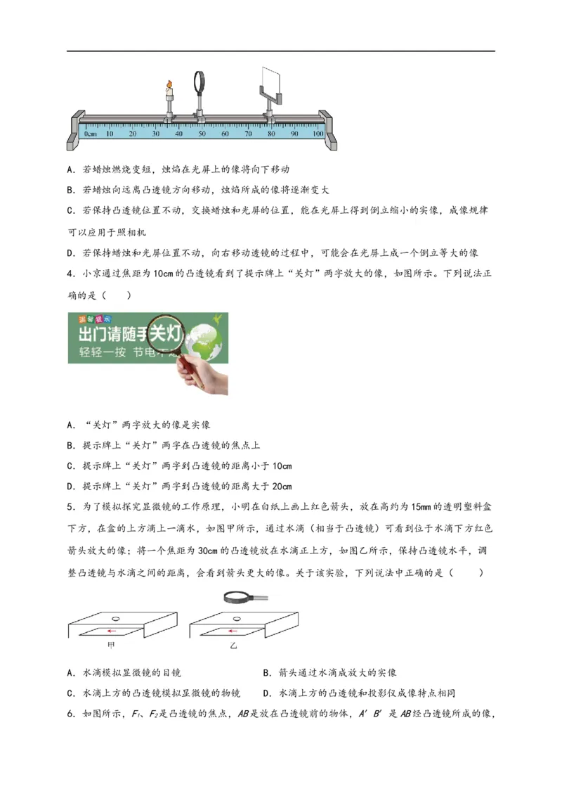 专题5透镜及其应用（原卷版）-备战2023中考物理一轮复习精细讲义_8、物理总复习_8.中考物理总复习_2023年中考复习资料_一轮复习_讲义+练习备战2023年中考物理一轮复习精细讲义