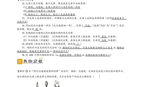 专题5透镜及其应用（原卷版）-备战2023中考物理一轮复习精细讲义_8、物理总复习_8.中考物理总复习_2023年中考复习资料_一轮复习_讲义+练习备战2023年中考物理一轮复习精细讲义