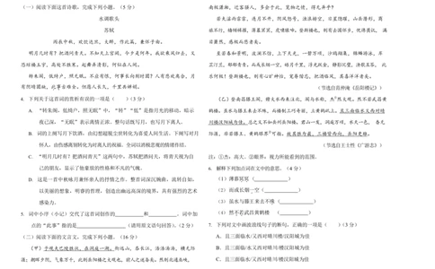 中考语文全真模拟卷含答案_《初中全科目知识点汇总》_初中语文知识点汇总