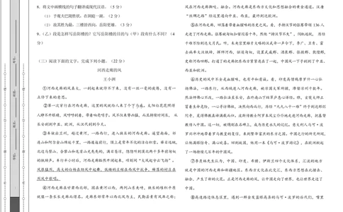 中考语文全真模拟卷含答案_《初中全科目知识点汇总》_初中语文知识点汇总